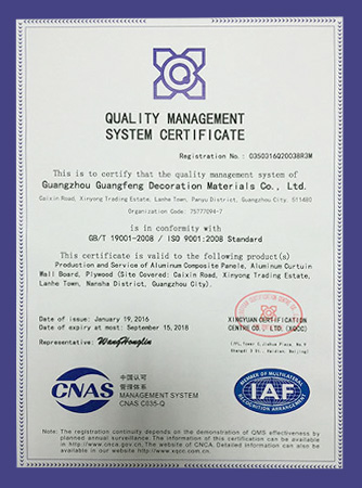 Quality management system certificate